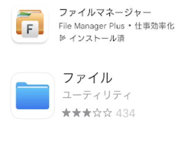 スマホでの釣り教室申込書のダウンロードについて