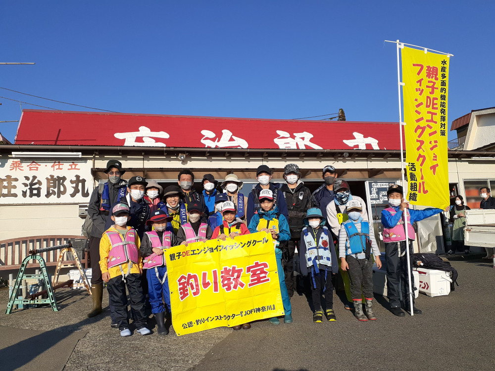 📸🎣 （２０２２年）令和４年１０月２３日（日）平塚港　庄治郎丸　五目釣り