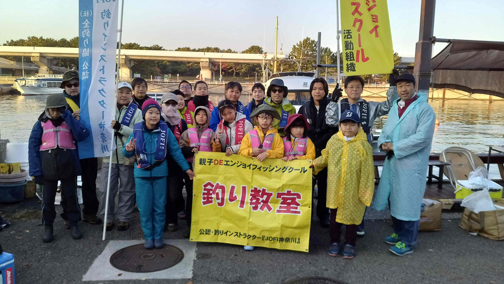 2025年11月２４日(月)　金沢八景　三喜丸　アジ釣り教室