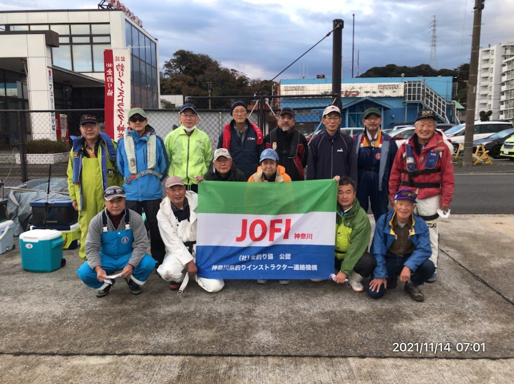 📸🎣令和３年１１月１４日　JOFI神奈川親睦釣り会