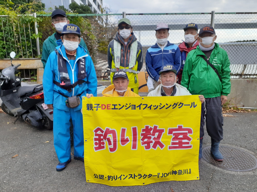 📸🎣（２０２０年）令和２年１１月２３日（月曜日）金沢八景 柴港 三喜丸 太刀魚 今年最後の釣り教室